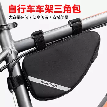 BIKEBROS Сумка для горного велосипеда Сумка для велосипедной балки Водоотталкивающая сумка для передней балки Сумка для нижней трубы Сумка для шоссейного велосипеда Треугольная сумка Снаряжение для езды на дальние расстояния