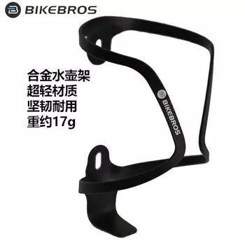 BIKEBROS Велосипедная подставка для бутылки с водой Подставка для велосипедной чашки с водой Кронштейн для бутылки с водой для горного велосипеда Дорожный велосипед Сверхлегкий кронштейн для бутылки с водой Велосипедное оборудование
