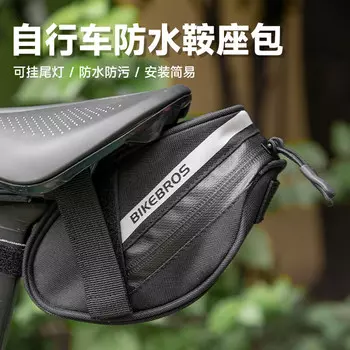 BIKEBROS Водонепроницаемая сумка на заднее сиденье велосипеда Хвостовая сумка Подушка Сумка для горного велосипеда Дорожный велосипед Велосипедная сумка Велосипедное седло Хвостовая сумка Большой размер B Стиль