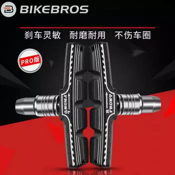 BIKEBROS велосипедные тормозные колодки тормозные колодки для горных велосипедов дорожные тормозные колодки v тормозные колодки велосипедные тормозные колодки аксессуары [тормозные колодки одна пара два]