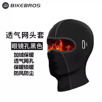 BIKEBROS велосипедный плюс бархатный теплый капюшон велосипедный мотоциклетный шлем подкладка маска для лица лыжный открытый ветрозащитный флисовый шарф для мужчин и женщин с отверстиями для очков короткий плюс бархатный черный