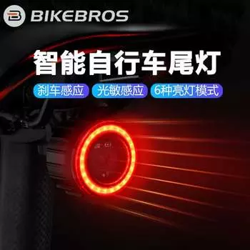 BIKEBROS велосипедный задний фонарь, умный индукционный стоп-сигнал, горный велосипед, ночная езда, сигнальная лампа, зарядка через USB, дорожный автомобиль, высокая яркость, мигающий супер длительный срок службы батареи, умный задний фонарь Sup...