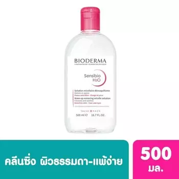 Bioderma BIODERMA Sensibio H2O Очищающая вода для снятия макияжа 500 мл, Clear