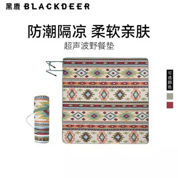 Blackdeer уличный весенний коврик для пикника, коврик для газона, коврик для кемпинга, ультразвуковая машинная стирка, влагостойкий коврик Qiyu, коврик для пикника 170