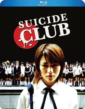 Blu-Ray диск Suicide Club Blu-ray