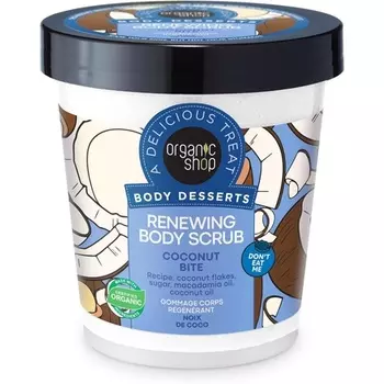 Body Desserts Обновляющий скраб для тела с кокосовым укусом 450мл, Organic Shop