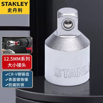 Большие и малые шарниры серии Stanley 12,5 мм (отверстие 1/2 дюйма, головка 3/8 дюйма), удлинитель втулки Dafei 86-414-1-22