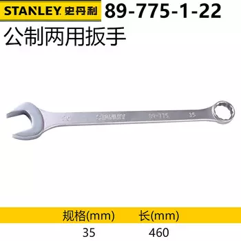 Большой рожковый ключ двойного назначения Stanley из хромованадиевой стали, рожковый инструмент для цветка сливы, метрический, 35 мм89-775-1-22 один