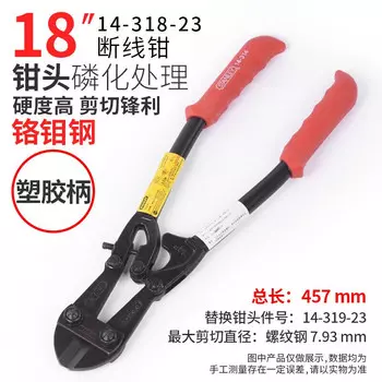 Болторезы Stanley 18-дюймовый стальной стержень для резки стальной проволоки Большие плоскогубцы энергично уничтожают сломанную проволоку Ножницы 14-318-23