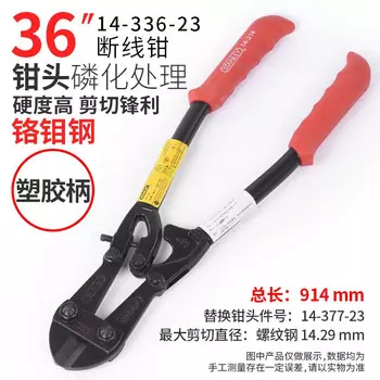 Болторезы Stanley 36-дюймовый стальной стержень для резки стальной проволоки Большие плоскогубцы энергично уничтожают сломанную проволоку Ножницы 14-336-23
