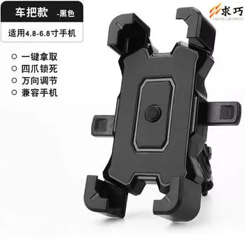 Бортовой противоударный навигационный кронштейн велосипедиста Цюцяо очень устойчив Seeking Cleverness