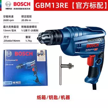 Bosch 13 промышленный класс 600, мощная ручная дрель, бытовая многофункциональная 13, электрическая дрель