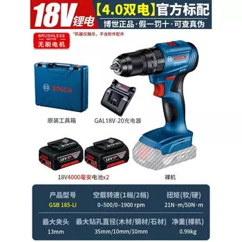 Дрель аккумуляторная Bosch GSB 180-Li + два аккумулятора 18V/4.0Ah, зарядное устройство, кейс
