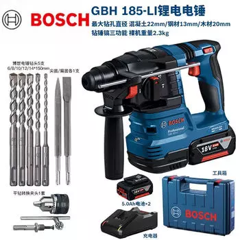 Перфоратор Bosch GBH 185-Li + сверла, аккумулятор 5.0Ah