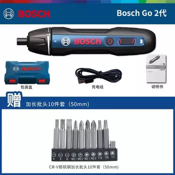 Bosch 2-го поколения + длинная бита, набор из 10 предметов