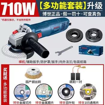 Шлифовальная угловая машина Bosch, 710W