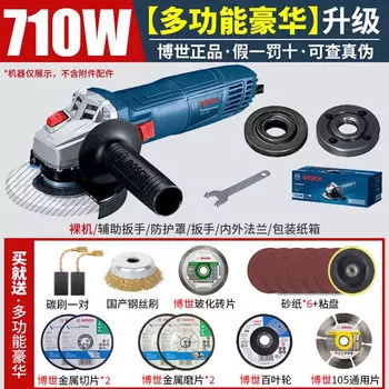Bosch 710 Вт шлифовальная угловая шлифовальная машина, шлифовальный станок для полировки, шлифовальный станок для врача, бытовая ручная шлифовальная машина, многофункциональная роскошная