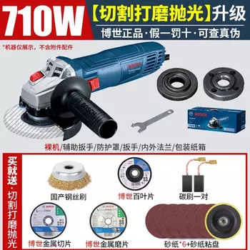 Bosch 710 Вт шлифовальная угловая шлифовальная машина, шлифовальный станок для полировки, шлифовальный станок для врача, бытовая ручная шлифовальная машина, многофункциональная роскошная