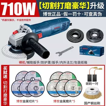 Шлифовальная угловая машина Bosch GWS700, 710W + насадки