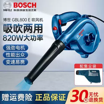 Bosch 800 фен с регулировкой скорости для домашнего компьютера, портативный пылесос промышленного класса
