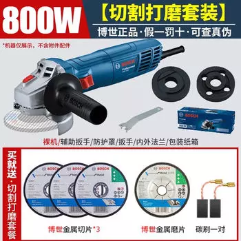 Шлифовальная угловая машина Bosch GWS800, 800W + комплект дисков, 4 штуки