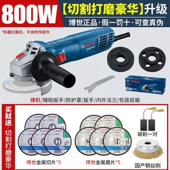 Bosch 800 Вт шлифовальная угловая шлифовальная машина шлифовальный полировальный режущий станок Dr. Многофункциональный шлифовальный круг бытовая ручная шлифовальная машина GWS700