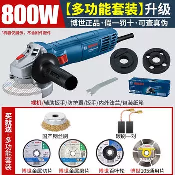 Bosch 800 Вт шлифовальная угловая шлифовальная машина шлифовальный полировальный режущий станок Dr. Многофункциональный шлифовальный круг бытовая ручная шлифовальная машина GWS700