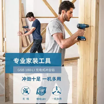 Bosch Аккумуляторная ударная дрель 180/185 Многофункциональная бытовая литиевая электрическая дрель Доктор Электрическая отвертка