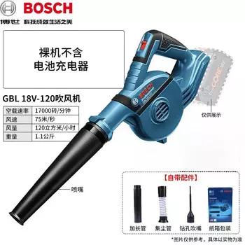 Воздуходувка аккумуляторная Bosch GBL 18V-120, без зарядного устройства