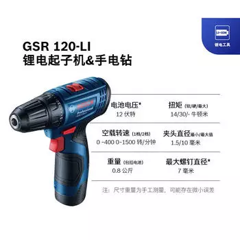 Дрель электрическая Bosch GSR120-Li, без аккумулятора и зарядного устройства