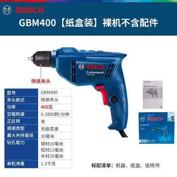 Bosch электрическая ручная дрель пистолетная дрель GBM400 многофункциональная электрическая отвертка бытовой промышленный инструмент