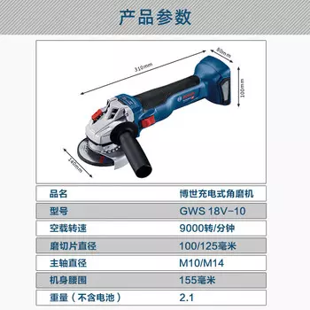 Bosch Бесщеточная литиевая угловая шлифовальная машина для резки и шлифовки 18 В GWS18V-10 (100 мм, 2*5,0 Ач) в упаковке