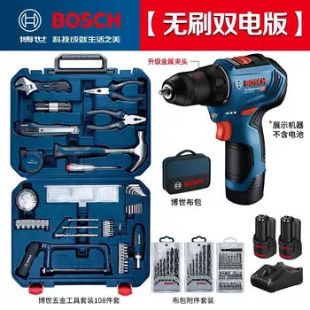 Bosch бытовая перезаряжаемая ручная дрель, электрическая отвертка GSR12V, многофункциональная бесщеточная литиевая дрель