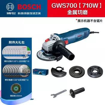 Bosch бытовой отрезной станок, угловая шлифовальная машина, многофункциональная шлифовальная машина, мощный электроинструмент