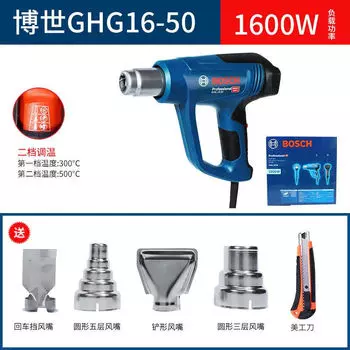 Воздуходувка термоусадочная Bosch GHG16-50, 1600W + насадки