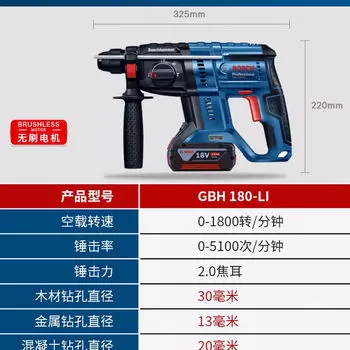 Bosch GBH180 + GSB183 электрический бесщеточный электрический молоток 18 В многофункциональный литиевый аккумулятор перезаряжаемый электрический молоток/ударная дрель