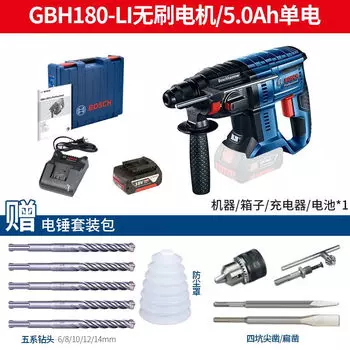 Перфоратор Bosch GBH180-Li + сверла, аккумулятор, зарядное устройство