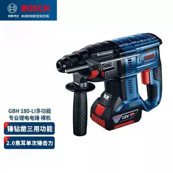 Bosch GBH180-LI многофункциональный литиевый аккумулятор, перезаряжаемый электрический молоток, бесщеточный, 18 В, профессиональный бытовой электрический молоток, ударная дрель