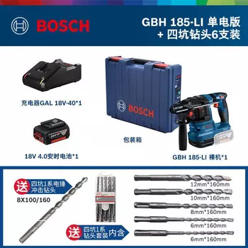 Bosch GBH185-LI электрический молоток электрическая ударная дрель многофункциональный электроинструмент по бетону бесщеточный электрический молоток