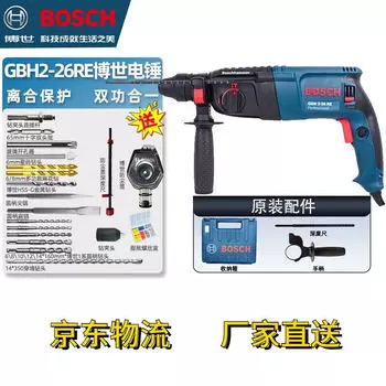 Bosch GBH2-26DRE мощный многофункциональный электрический молот промышленного класса электродрель электрический кирка трехцелевая 800