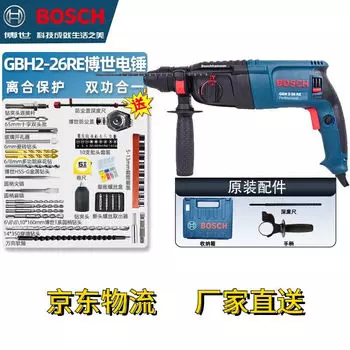 Отбойный молоток Bosch GBH2-26DRE, 800W + набор насадок, сверла