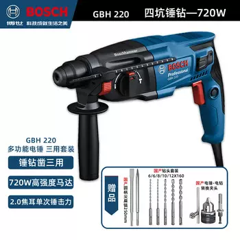 Перфоратор Bosch GBH 220, 720W + набор сверл