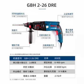 Bosch GBH 2-26 DRE Многофункциональный четырехточечный электромолот мощностью 800 Вт с возможностью подключения к сети [Многоцелевой комплект принадлежностей]