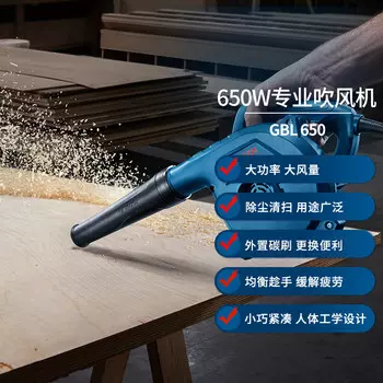 Bosch GBL 650 промышленный фен-вентилятор высокой мощности для мощного удаления пыли 650 Вт