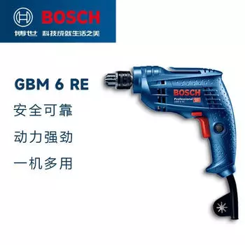 Bosch GBM 6/6 RE ручная электрическая дрель для украшения дома, деревообработка, сверление по дереву, металлу, дрель