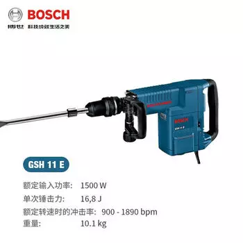 Bosch Германия импортировала большой электрический отбойный молоток Bosch для долбления, пятизубый электрический отбойный молоток промышленного класса, тяжелый