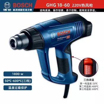 Фен Bosch GHG 18-60, 1800W