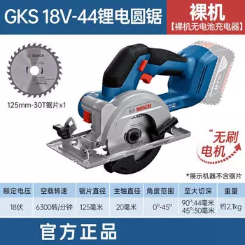 Циркулярная пила электрическая Bosch GKS18V-44, 165 мм