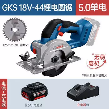 Циркулярная пила электрическая Bosch GKS18V-44 + аккумулятор 5.0Ah, зарядное устройство