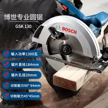 Циркулярная пила электрическая Bosch GKS 130, 184 мм